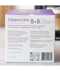 Кофе-капсулы Single Cup для Dolce Gusto CAPPUCCINO 8+8 шт.