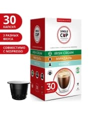 Набор кофе-капсул Single Cup для Nespresso: Irish Cream, Миндаль, Кокос 30 шт.