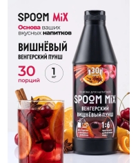 Основа Spoom MIX Венгерский вишневый пунш 1 кг