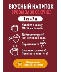Основа Spoom MIX Венгерский вишневый пунш 1 кг