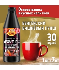 Основа Spoom MIX Венгерский вишневый пунш 1 кг