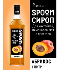 Сироп Spoom Apricot Абрикос стекло 1000 мл