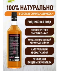 Сироп Spoom Apricot Абрикос стекло 1000 мл