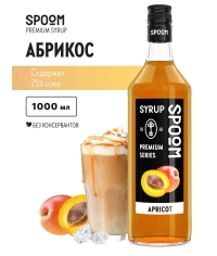 Сироп Spoom Apricot Абрикос стекло 1000 мл