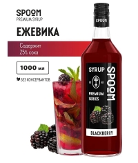 Сироп Spoom Blackberry Ежевика стекло 1000 мл