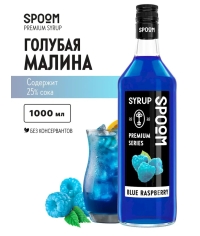 Сироп Spoom Blue raspberry Голубая малина стекло 1000 мл