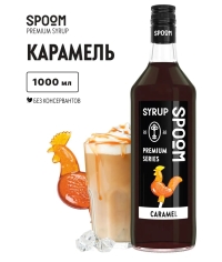 Сироп Spoom Caramel Карамель стекло 1000 мл