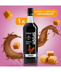 Сироп Spoom Caramel Карамель стекло 1000 мл