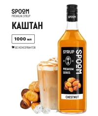 Сироп Spoom Chestnut Каштан стекло 1000 мл