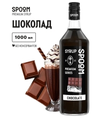 Сироп Spoom Chocolate Шоколад стекло 1000 мл