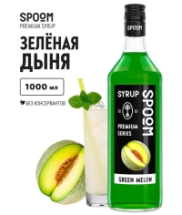 Сироп Spoom Green MELON Зелёная дыня стекло 1000 мл