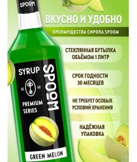 Сироп Spoom Green MELON Зелёная дыня стекло 1000 мл