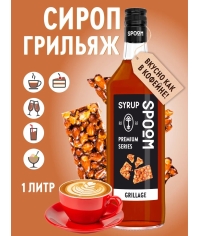 Сироп Spoom Grillage Грильяж стекло 1000 мл