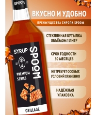 Сироп Spoom Grillage Грильяж стекло 1000 мл