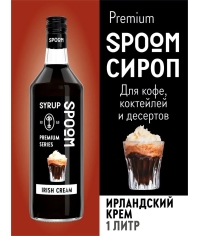 Сироп Spoom Irish cream Ирландский крем стекло 1000 мл