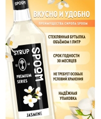 Сироп Spoom Jasmin Жасмин стекло 1000 мл