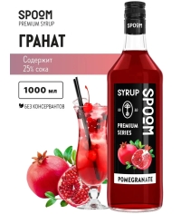 Сироп Spoom Pomegranate Гранат стекло 1000 мл