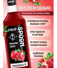 Сироп Spoom Pomegranate Гранат стекло 1000 мл