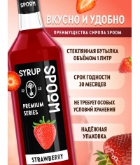 Сироп Spoom Strawberry Клубника стекло 1000 мл