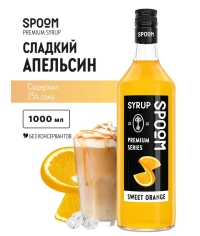 Сироп Spoom Sweet Orange Сладкий Апельсин стекло 1000 мл