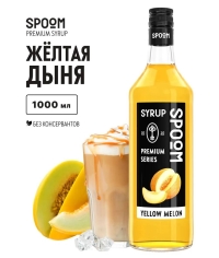 Сироп Spoom Yellow MELON Желтая дыня стекло 1000 мл