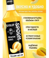 Сироп Spoom Yellow MELON Желтая дыня стекло 1000 мл