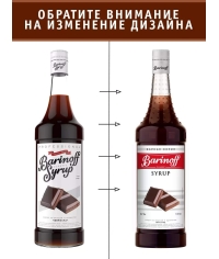 Сироп Barinoff Шоколад стекло 1000 мл