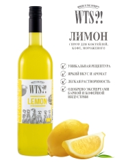 Сироп WTS?! Lemon Лимон стекло 1000 мл Сироп WTS?! Lemon Лимон стекло 1000 мл