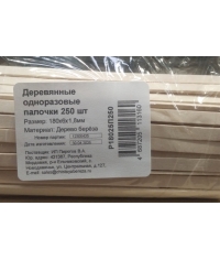 Размешиватель деревянный Таливенда 180 мм