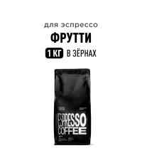 Кофе в зернах Tasty Coffee эспрессо бленд ФРУТТИ 1000 г
