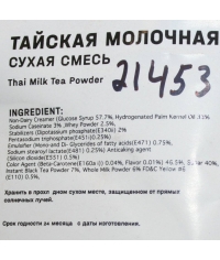 Сухая смесь ТАЙСКАЯ МОЛОЧНАЯ Тай милк для напитков 1000 г