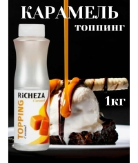 Topping RiCHEZA Карамель CARAMEL 1000 г
