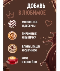 Топпинг Spoom Chocolate Шоколад 1 кг ПЭТ-бутылка с дозатором