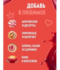 Топпинг Spoom Strawberry Клубника 1 кг ПЭТ-бутылка с дозатором