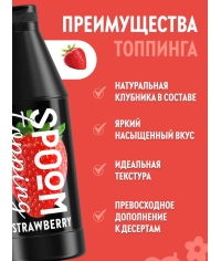 Топпинг Spoom Strawberry Клубника 1 кг ПЭТ-бутылка с дозатором