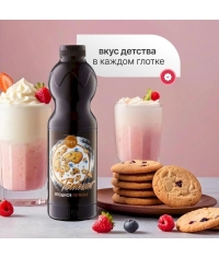 Torry топпинг ЯГОДНОЕ ПЕЧЕНЬЕ 1000 г