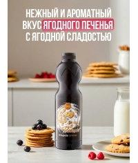 Torry топпинг ЯГОДНОЕ ПЕЧЕНЬЕ 1000 г