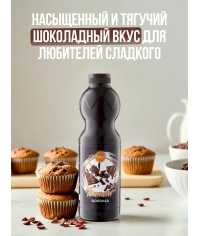 Torry топпинг ШОКОЛАД 1000 г