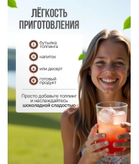Torry топпинг Шоколад 1000 г