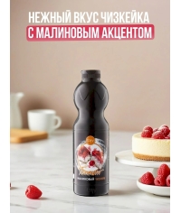 Torry топпинг МАЛИНОВЫЙ ЧИЗКЕЙК 1000 г