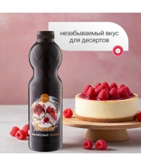 Torry топпинг МАЛИНОВЫЙ ЧИЗКЕЙК 1000 г