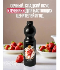 Torry топпинг КЛУБНИКА 1000 г