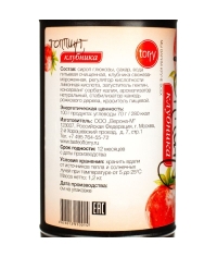 Torry топпинг КЛУБНИКА 1000 г