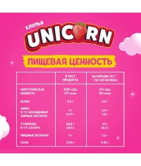 Готовый завтрак UNICORN хлопья кукурузные Клубничный коктейль 220 г