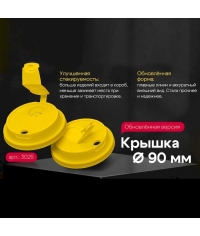 Крышка ВЗЛП тип М с заглушкой питейника d=90 Прозрачная