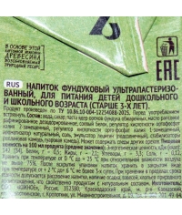 Напиток Vega Natura BARISTA Фундук 2,1% тетрапак с крышкой 1000 мл