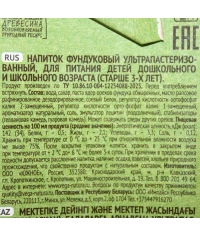 Напиток Vega Natura BARISTA Фундук 2,1% тетрапак с крышкой 1000 мл