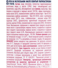 Сливки Hulala 24% баллон спрей 250 г