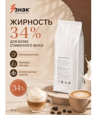 Сухая смесь СЛИВКИ 34% растительные для вендинговых аппаратов 1000 г