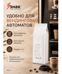 Сухая смесь СЛИВКИ 34% растительные для вендинговых аппаратов 1000 г